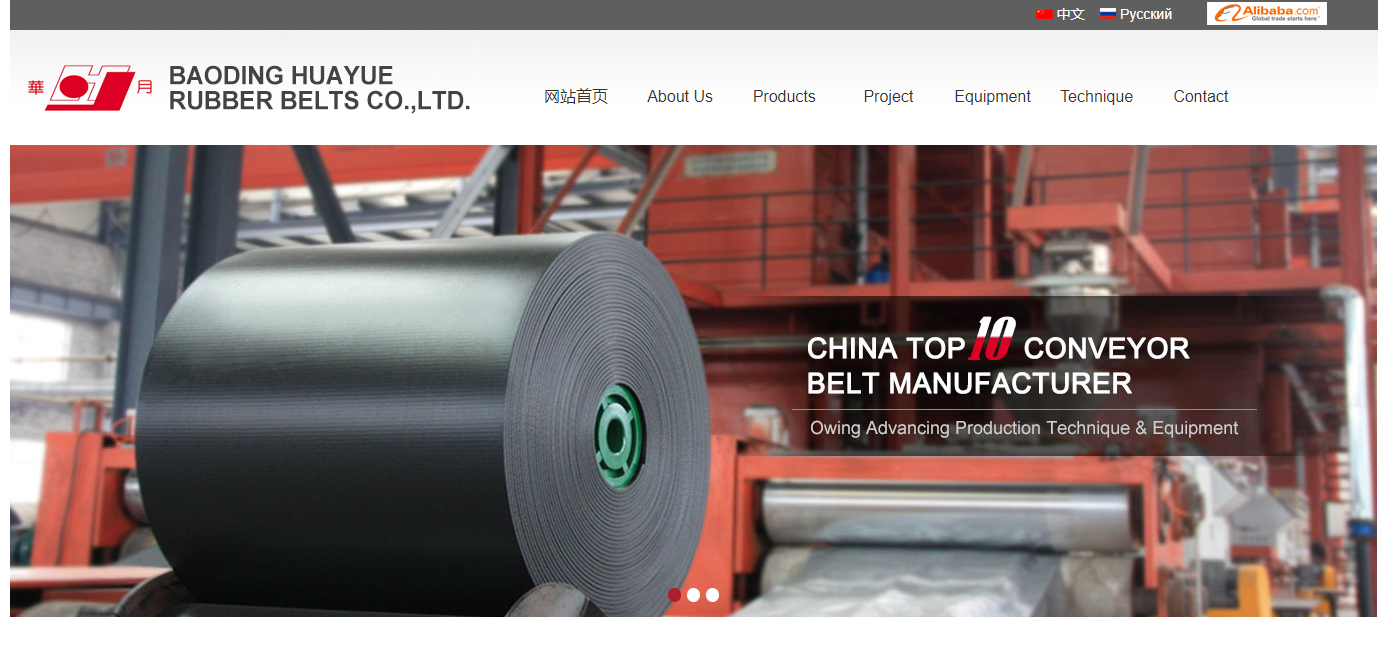 Baoding Huayue Conveyor Belt Co., Ltd.